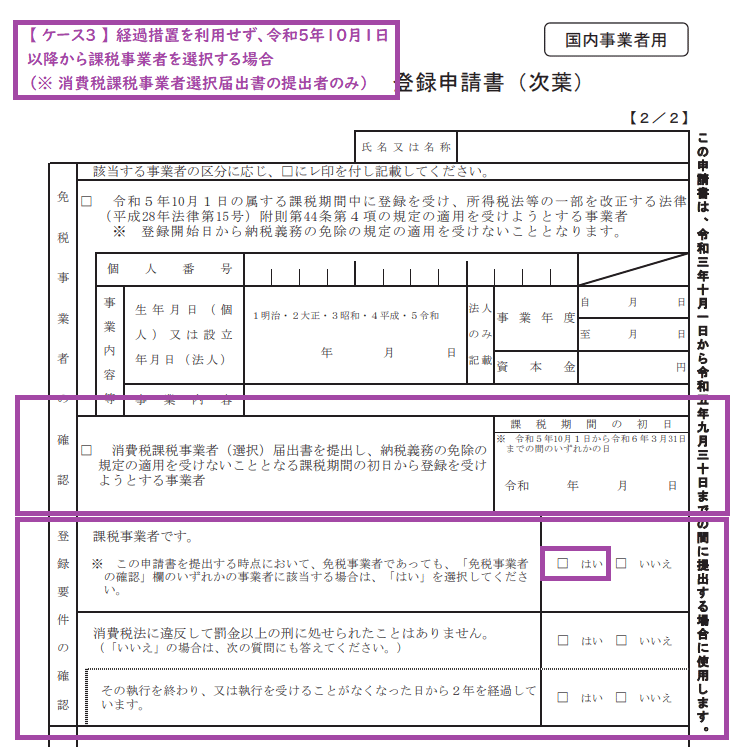 ケース３