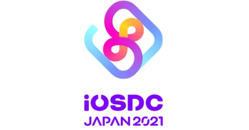 iOSDC Japan 2021に参加しました！ (heyはようかん屋さん?)