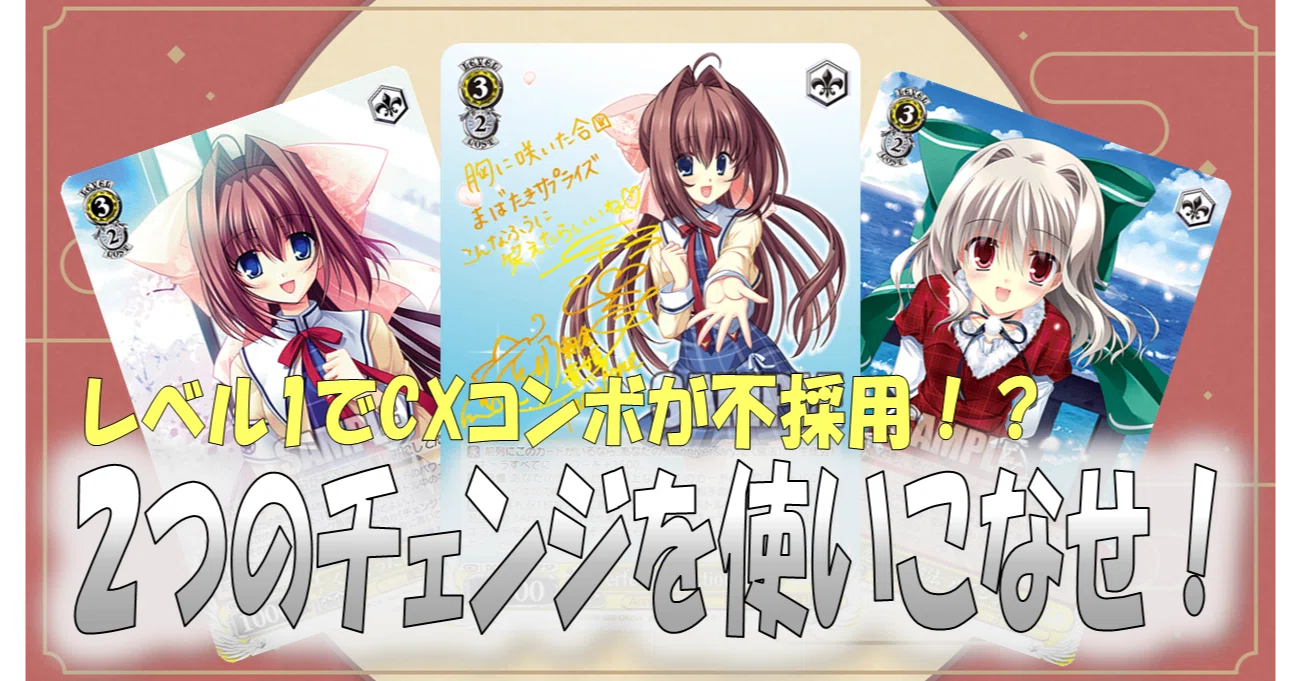 いっぱいチェンジ♪チョイス扉DC【構築解説】｜しむ