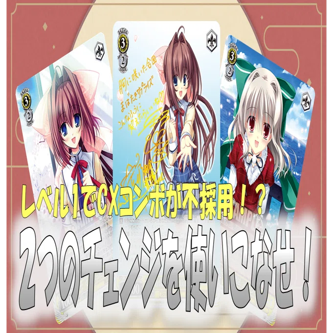いっぱいチェンジ♪チョイス扉DC【構築解説】｜しむ