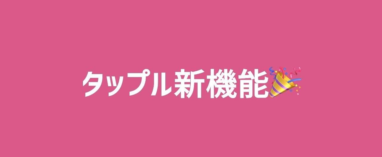 タイトル