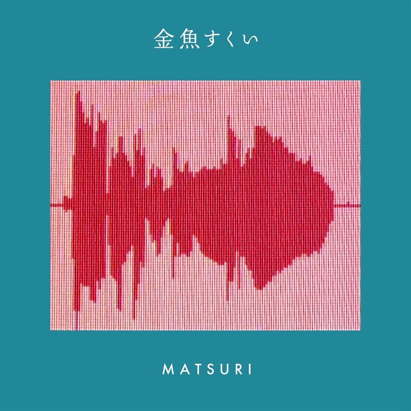 MATSURI_金魚すくい_jk