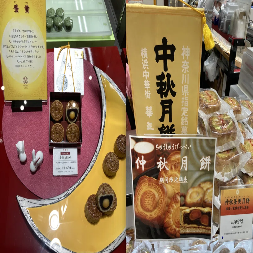 台湾の中秋節「必須アイテム！月餅」｜keiko在台灣