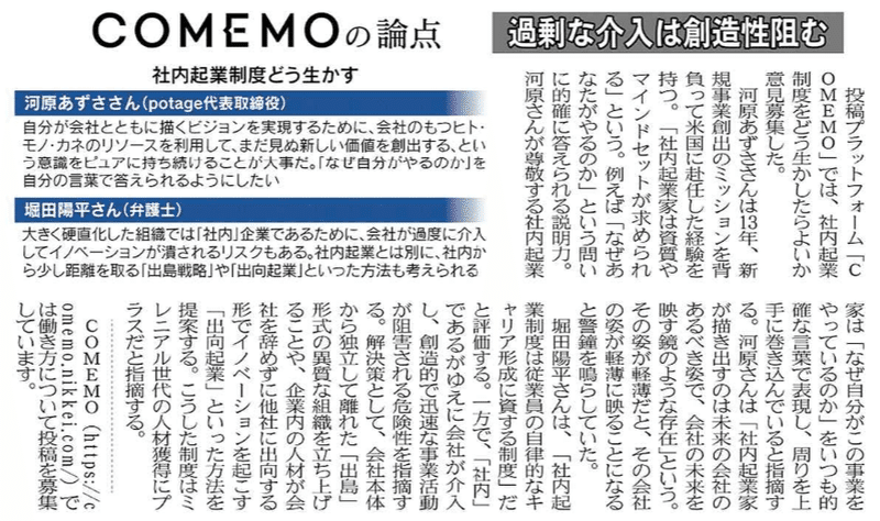 Screenshot 2021-09-20 at 10-46-03 日本経済新聞