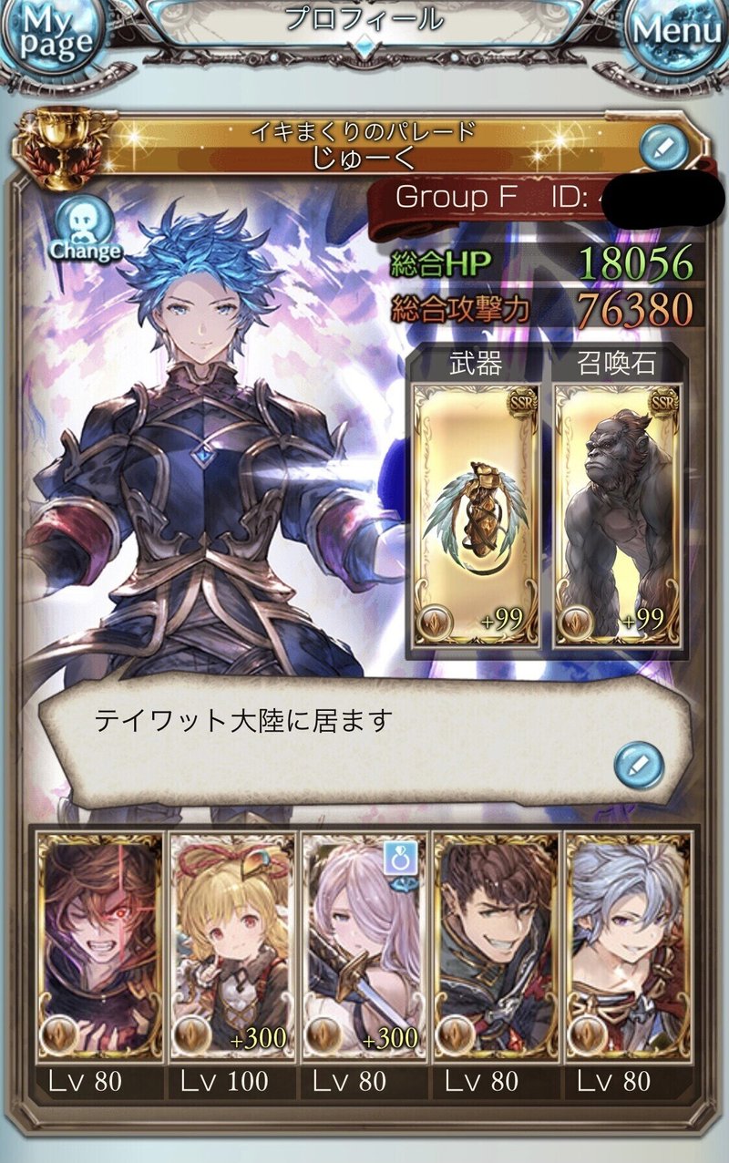 グラブル 引退までのプレイ感想と改善点について Juke Note
