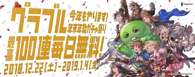 グラブル 引退までのプレイ感想と改善点について Juke Note