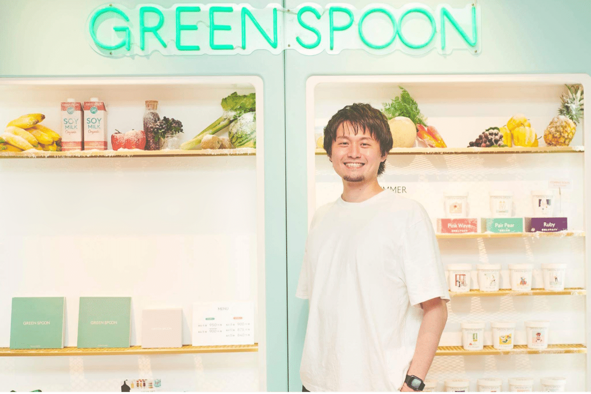 具嶋写真_Greenspoon