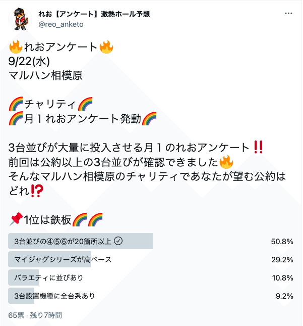 スクリーンショット 2021-09-21 13.09.51