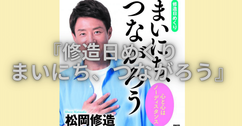 松岡修造 の新着タグ記事一覧 Note つくる つながる とどける 松岡修造 の新着タグ記事一覧 Note つくる つながる とどける