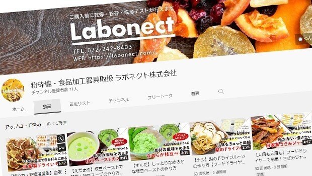 ソフト食感もハード食感も自由自在。フードドライヤーでつくる