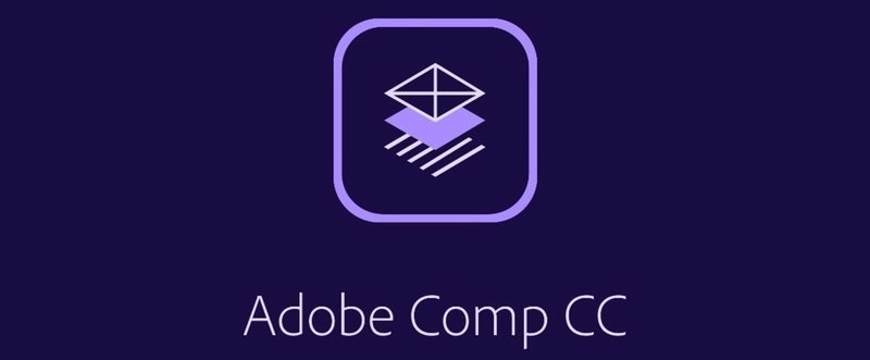 どこでもカンプが指一本で作れちゃうadobe Compもう使った ちょみ Note