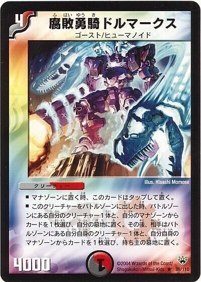 デュエマ 「5Cコントロール」良い時代になりました~ 安くても組める