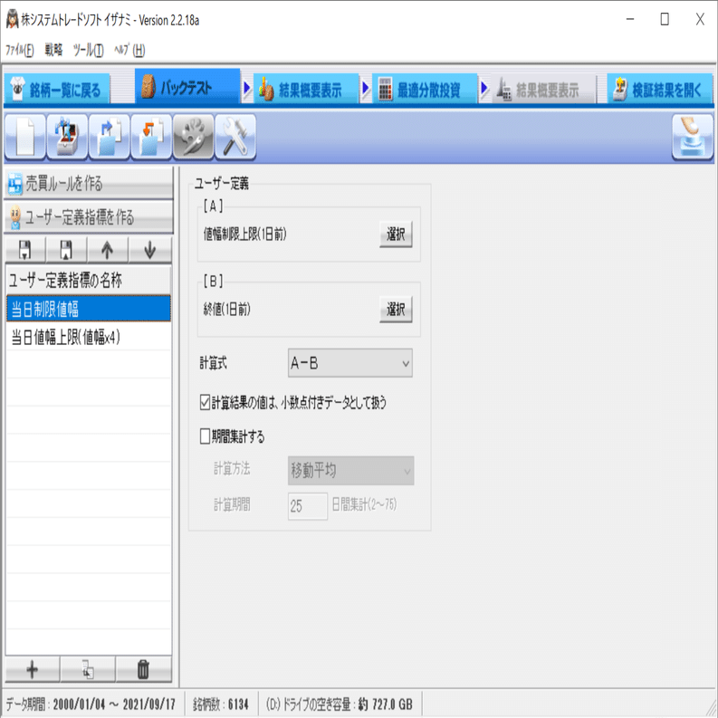 中級編】値幅制限拡大したバージョンの「値幅制限上限」作成手順｜イザナミ豆知識｜イザナミの中の人(株シストレ)