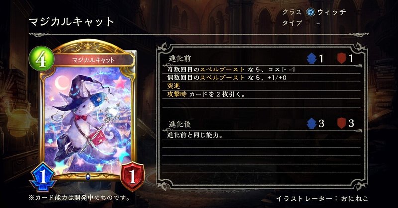 Doc2pick マジカルキャットの評価と使い方 シャドバ ソー Par そーぱる Note