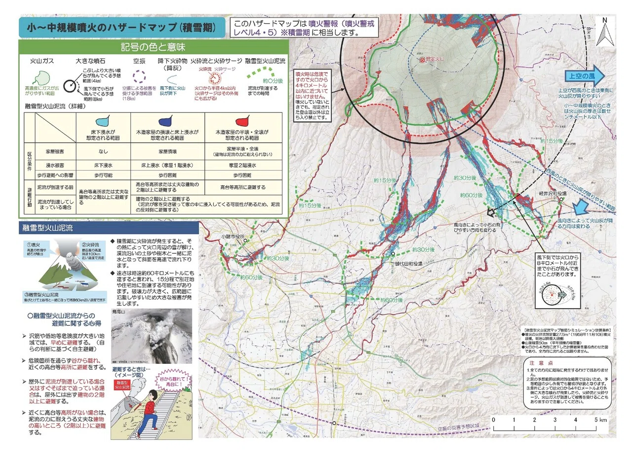 防災・減災】浅間山の噴火に備える～浅間山直轄火山砂防事業について