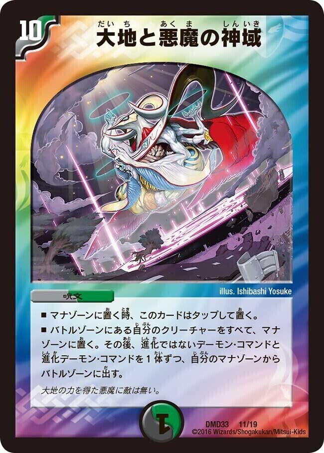 デッキ紹介】神域コントロール【デュエマ】|いづな デッキ紹介】神域コントロール【デュエマ】|いづな