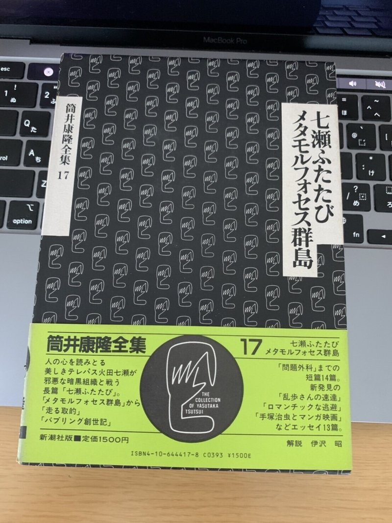 21年9月21日火曜日 Biofeedback Note 21年9月21日火曜日 Biofeedback Note