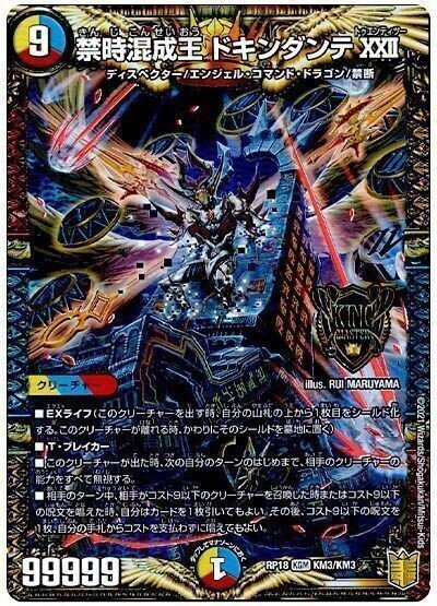 デュエマ 「5Cコントロール」良い時代になりました~ 安くても デュエマ 「5Cコントロール」良い時代になりました~ 安くても