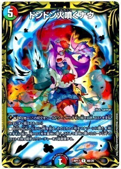 デュエマ 「5Cコントロール」良い時代になりました~ 安くても デュエマ 「5Cコントロール」良い時代になりました~ 安くても