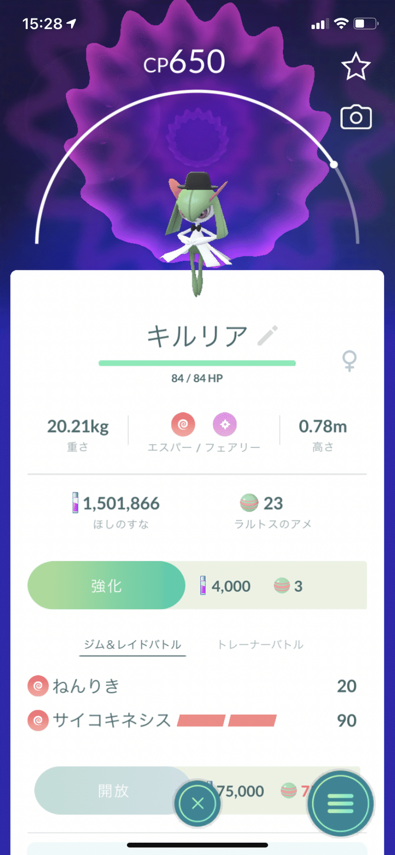 トリミアン等を捕まえた件 21 09 21報告その壱 桜小路 チーズサンドウィッチーズ Note