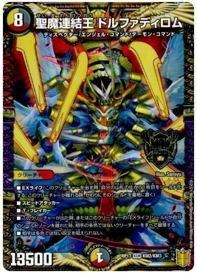 デュエマ 「5Cコントロール」良い時代になりました～ 安くても組める