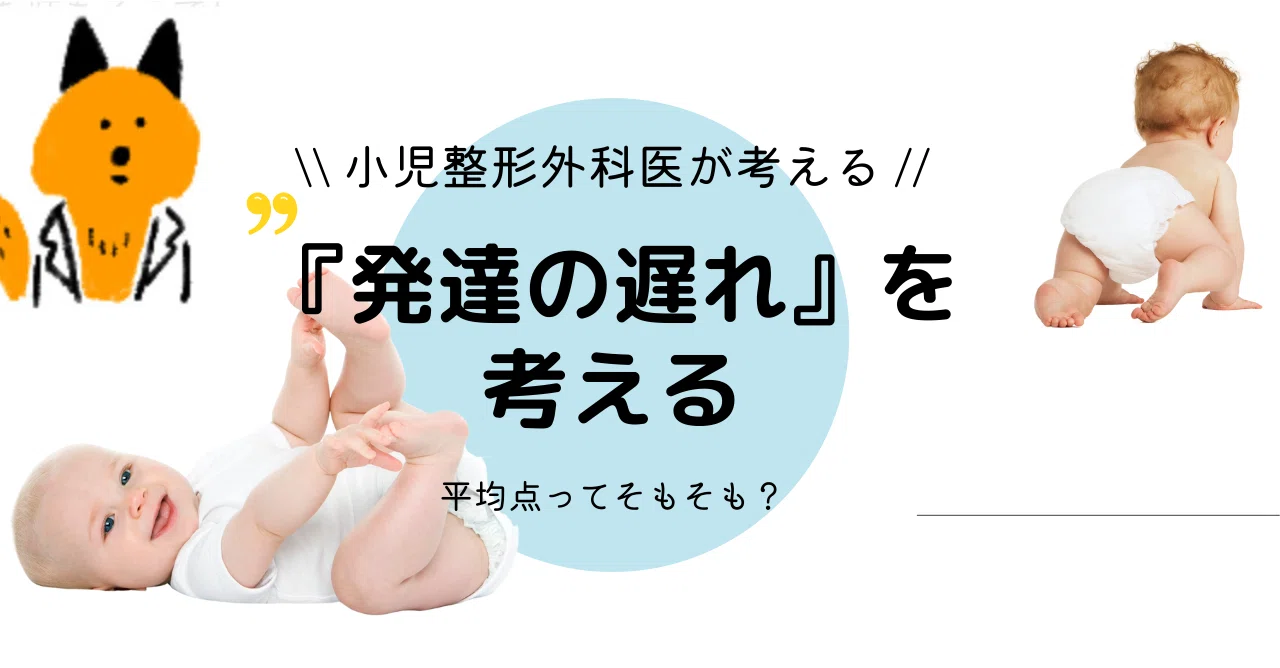 発達 の 遅れ 追いつく _ 4歳 発語なし 言葉の遅れ – WWCLKV
