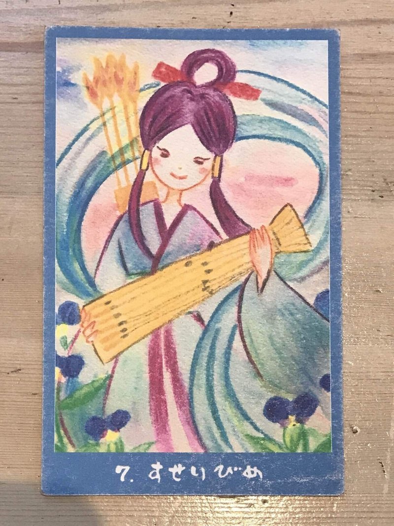 Yamato S Gate が開いた日 35 Ashitaka あし たか Note
