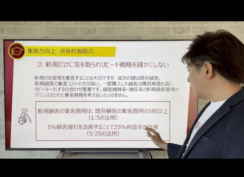 集客力向上リピート戦略をおろそかにしない