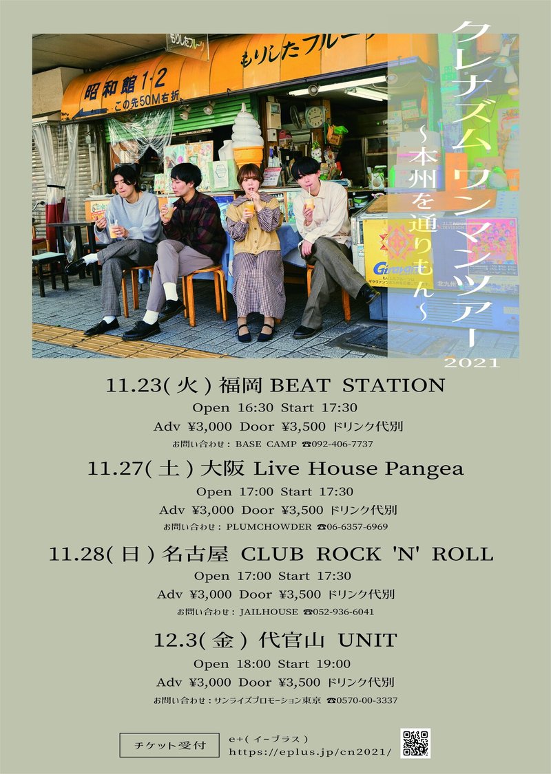 フライヤー4th