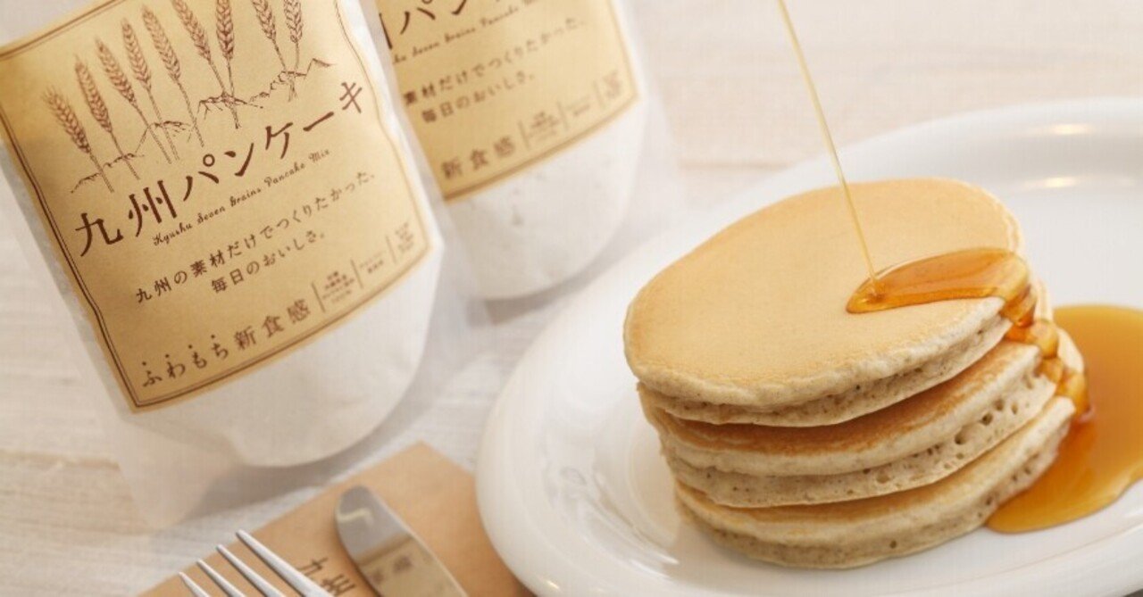 今、九州という産地のポテンシャルを知る。食事としての“パンケーキ”の
