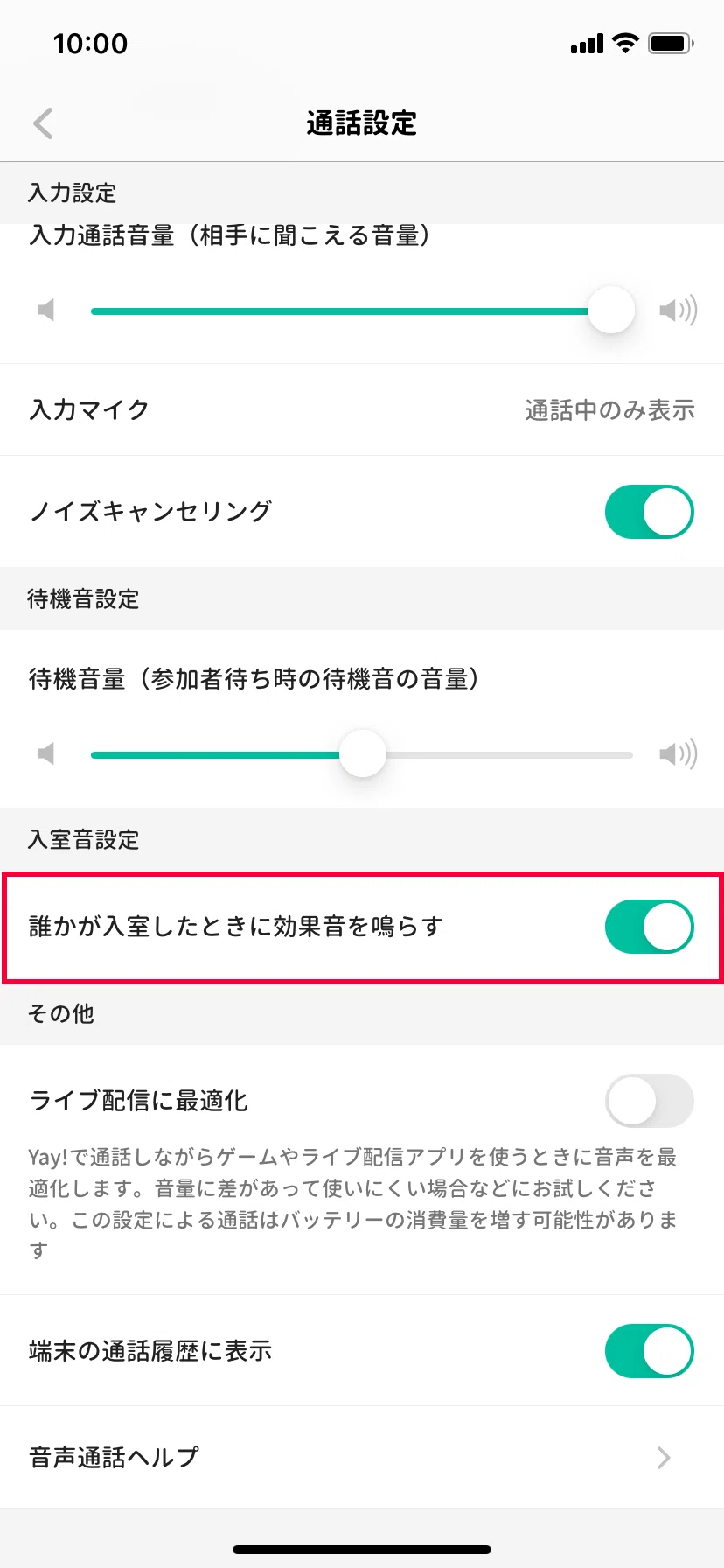 Yay Button About the v1.40 update|Yay! 運営