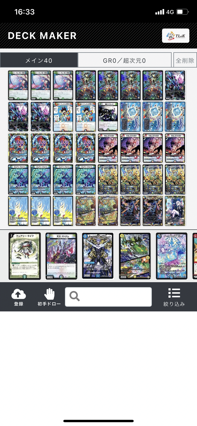 5Cドキンダンテ デッキ紹介】5Cドキンダンテ【デュエマ】｜いづな