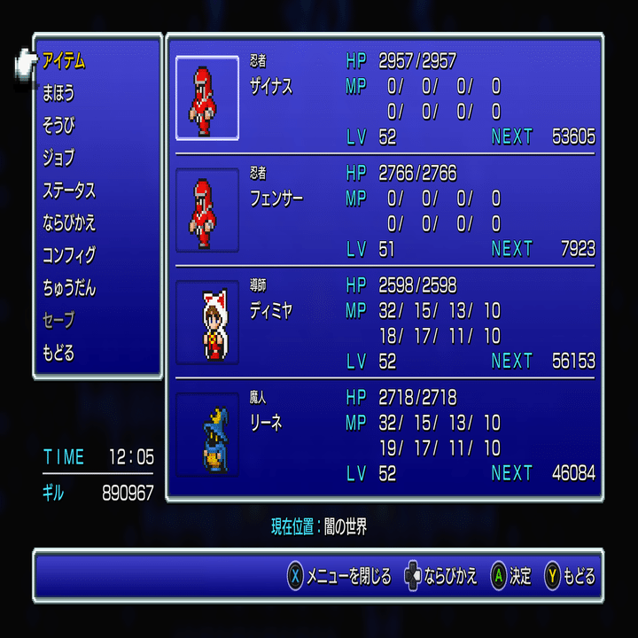 ファイナルファンタジー ピクセルリマスター 3個セット FF ピクセルリ