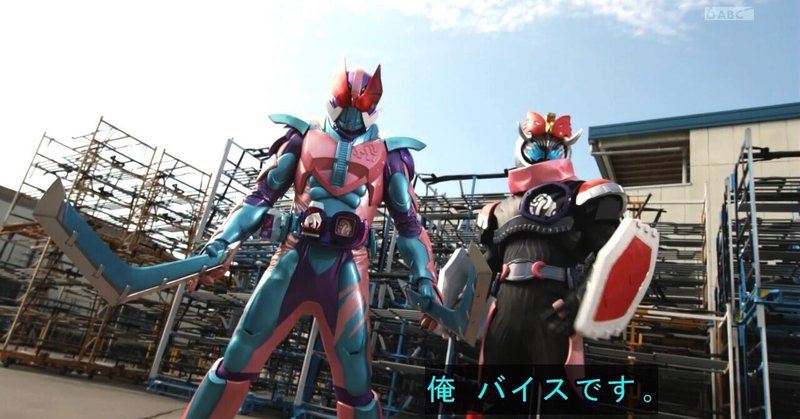 仮面ライダーリバイス 第3話 人質トラブル どうする兄弟 感想記事 Zan Note 仮面ライダーリバイス 第3話 人質トラブル どうする兄弟 感想記事 Zan Note