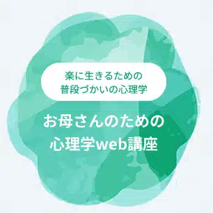 きらぼし母学（９期受講生募集中！）