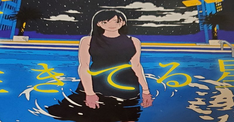 竹宮ゆゆこ の新着タグ記事一覧 Note つくる つながる とどける