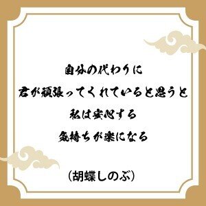 鬼滅の刃 の名言３選 つい不安になってしまう繊細な人に贈る言葉とは ネタバレあり あさ出版note Note