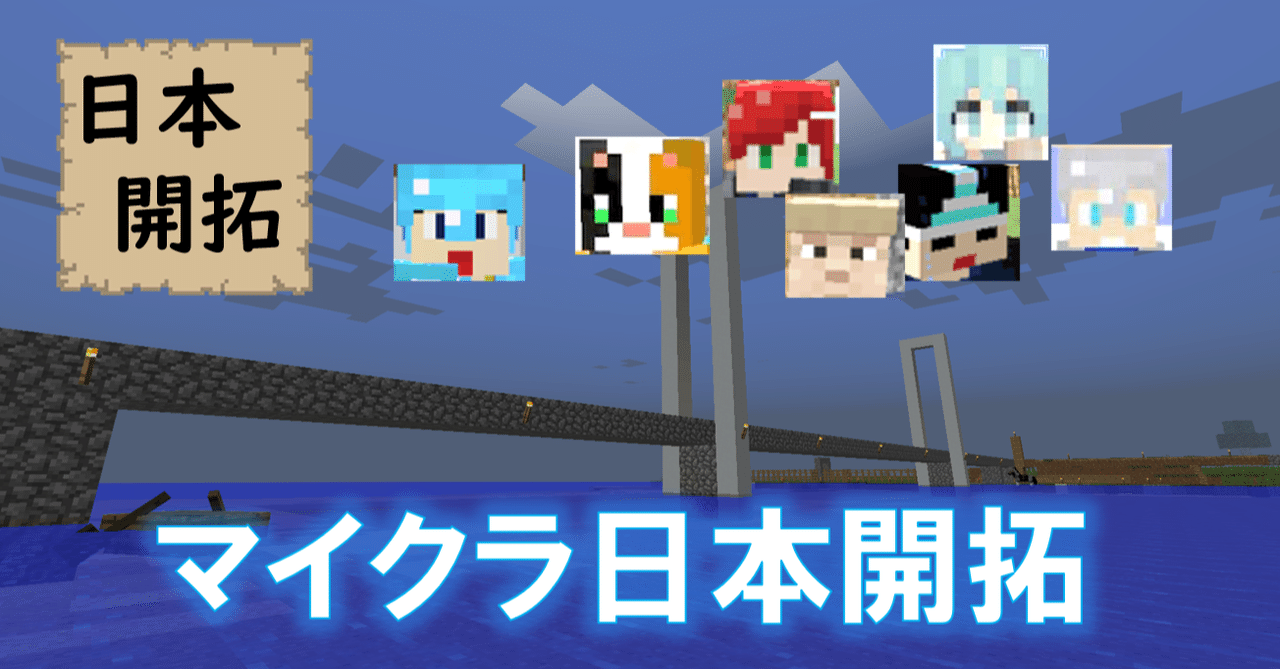 日本にも高層ビルが建つ時代 マイクラ日本開拓 64 しらすの日本開拓 連載中 Note 日本にも高層ビルが建つ時代 マイクラ日本開拓 64 しらすの日本開拓 連載中 Note