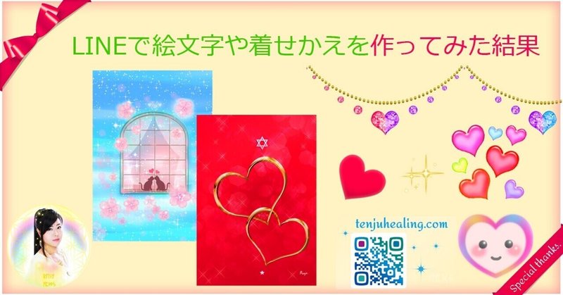 恋愛運アップ絵文字 の新着タグ記事一覧 Note つくる つながる とどける