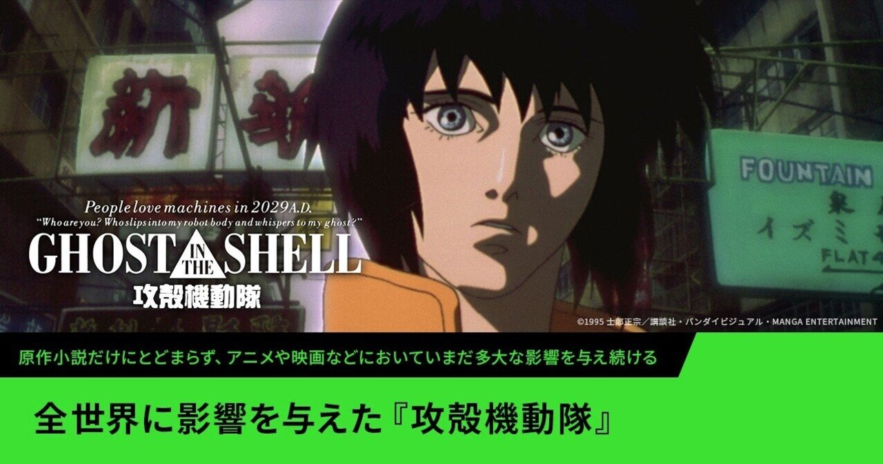 神山健治 の新着タグ記事一覧 Note つくる つながる とどける