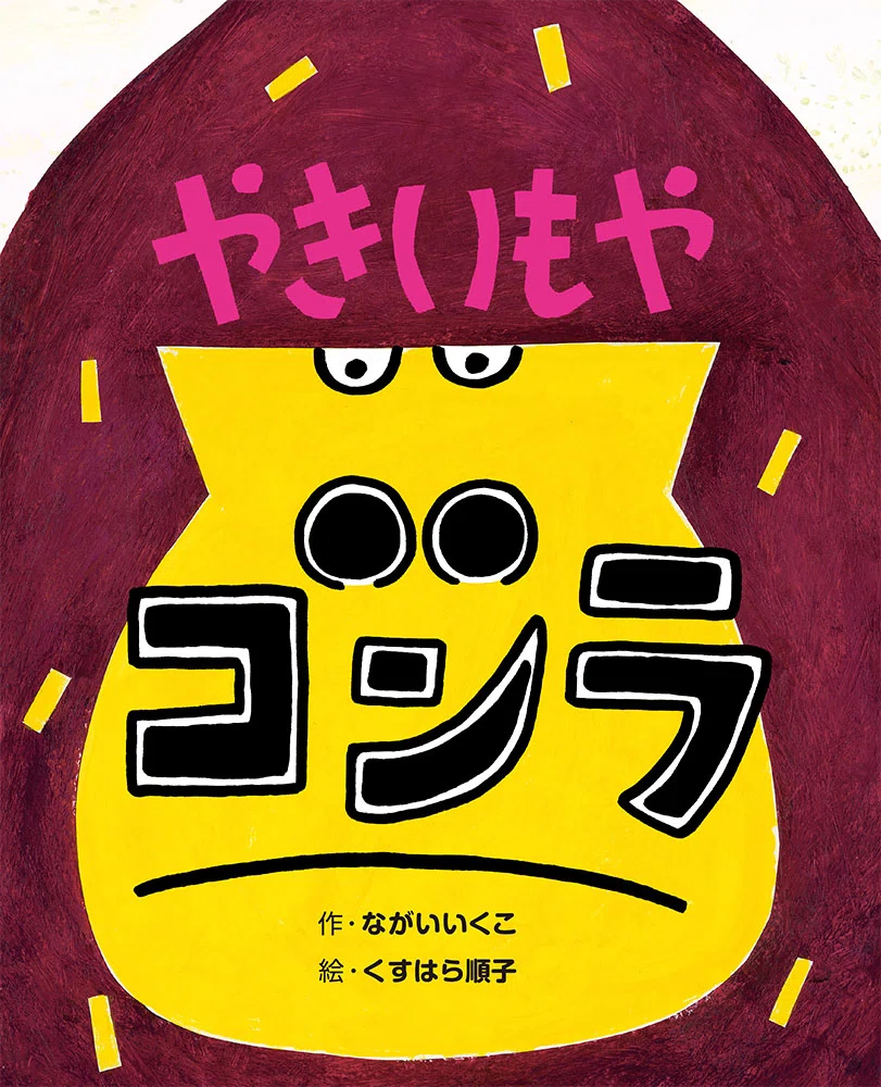 9月24日は世界ゴリラの日】なのでゴリラの絵本をご紹介します