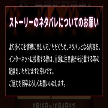 配信規約は守りましょう メル Note