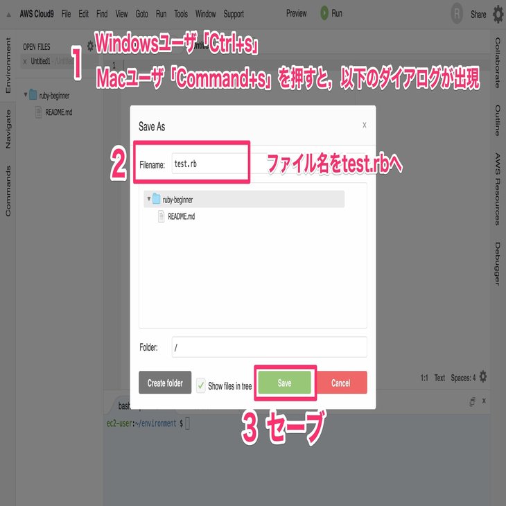 プログラミングスクールに通う前にやっておきたいruby超基礎入門 Yuki Sako Note