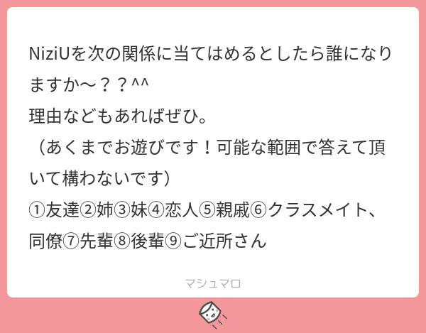 マシュマロ回答します Vol 3 アズマール Note