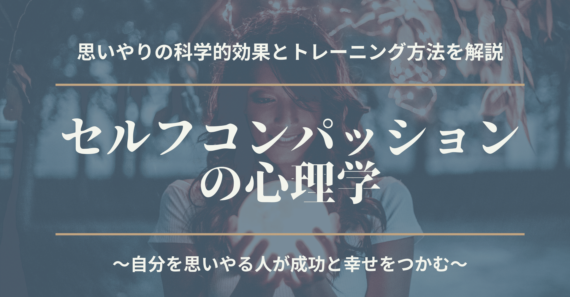 いつまでもダラダラと過ごして一日を終えてしまう心理を改善する 心理学博士ちょっぺ 先生 Note