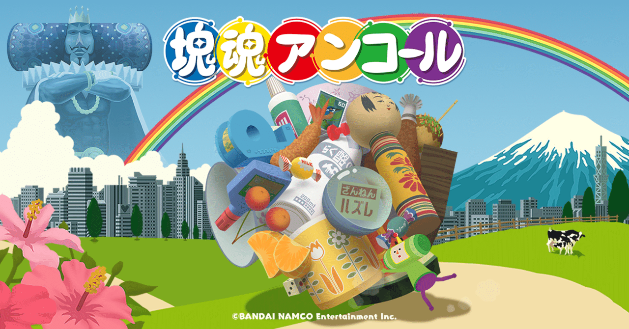 XboxGamePass ゲームVol1 塊魂アンコール｜nuunchan