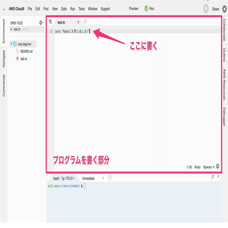 プログラミングスクールに通う前にやっておきたいruby超基礎入門 Yuki Sako Note