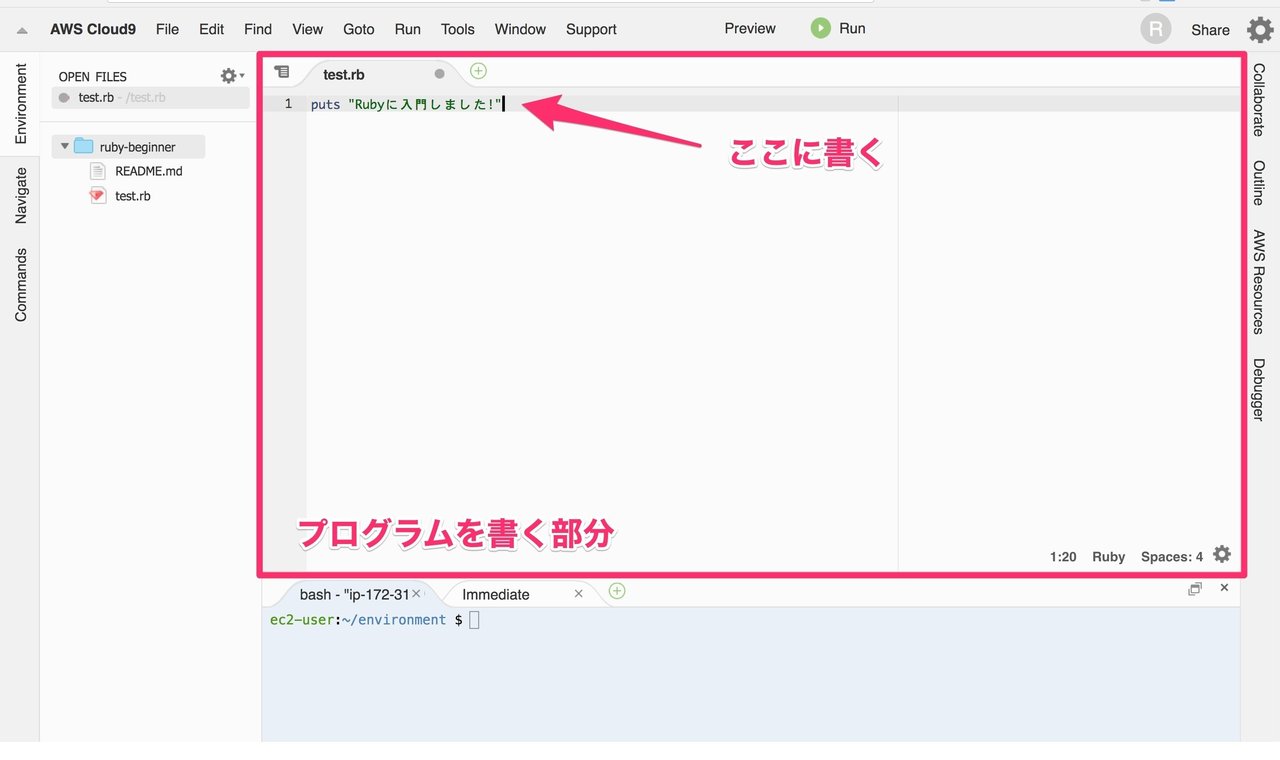 プログラミングスクールに通う前にやっておきたいruby超基礎入門 Yuki Sako Note プログラミングスクールに通う前にやっておきたいruby超基礎入門 Yuki Sako Note