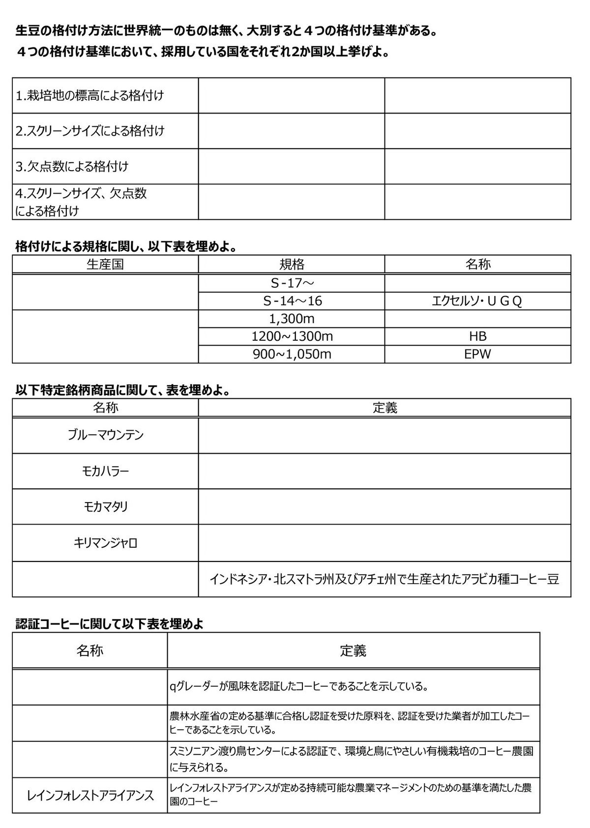 JCQA２級問題-02