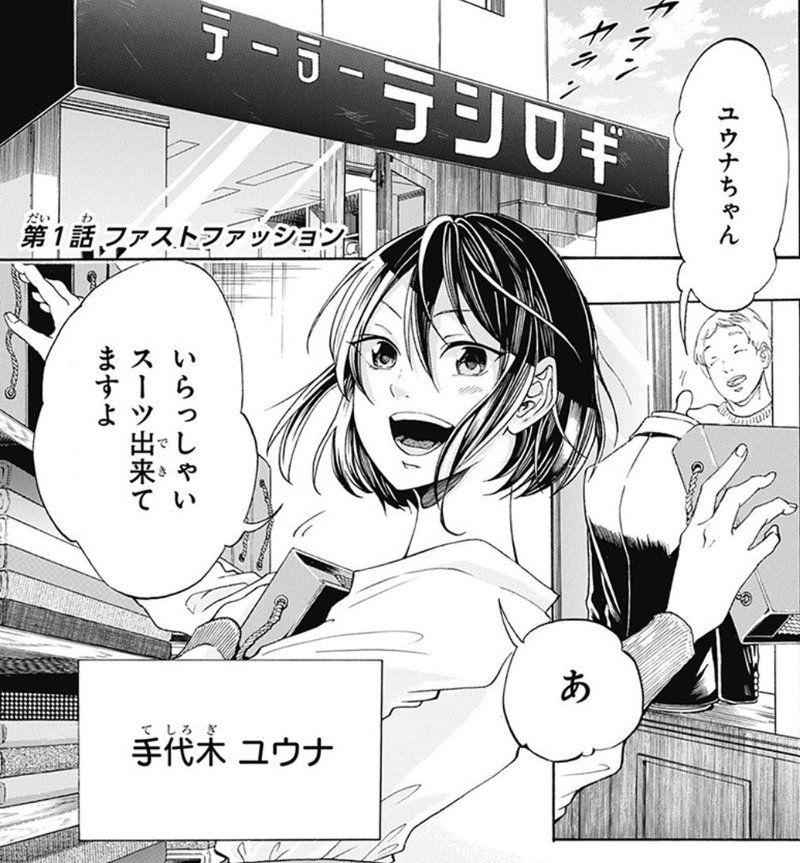 アントレース第一話読んだので感想 けくん Note